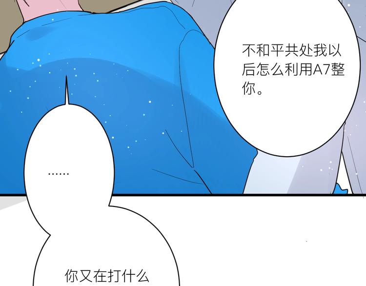 第20话 “和平”共处74