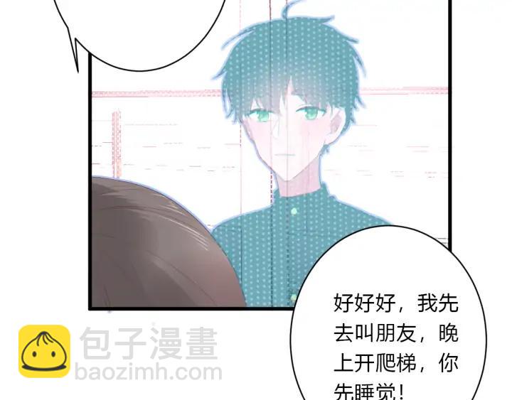 第45话 生日礼物82