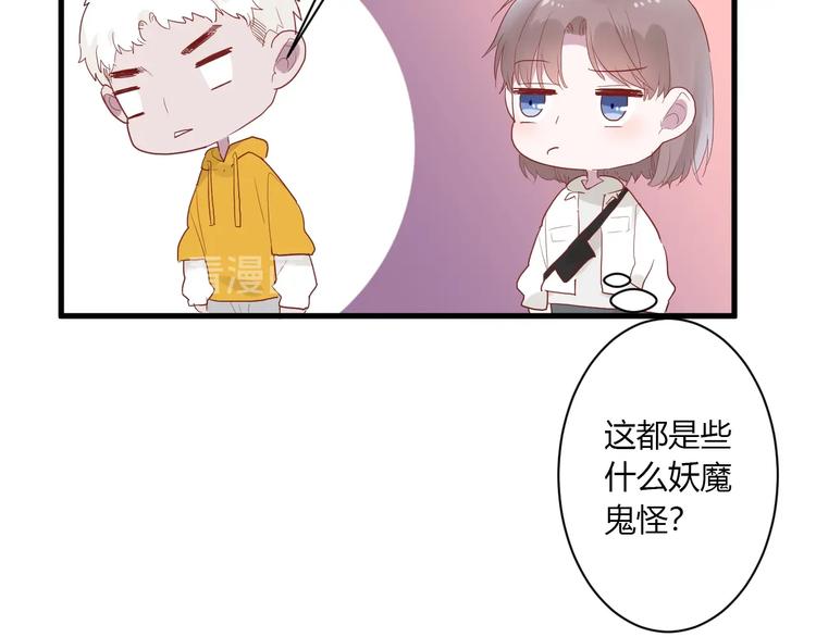 第29话 这就见家长了？45