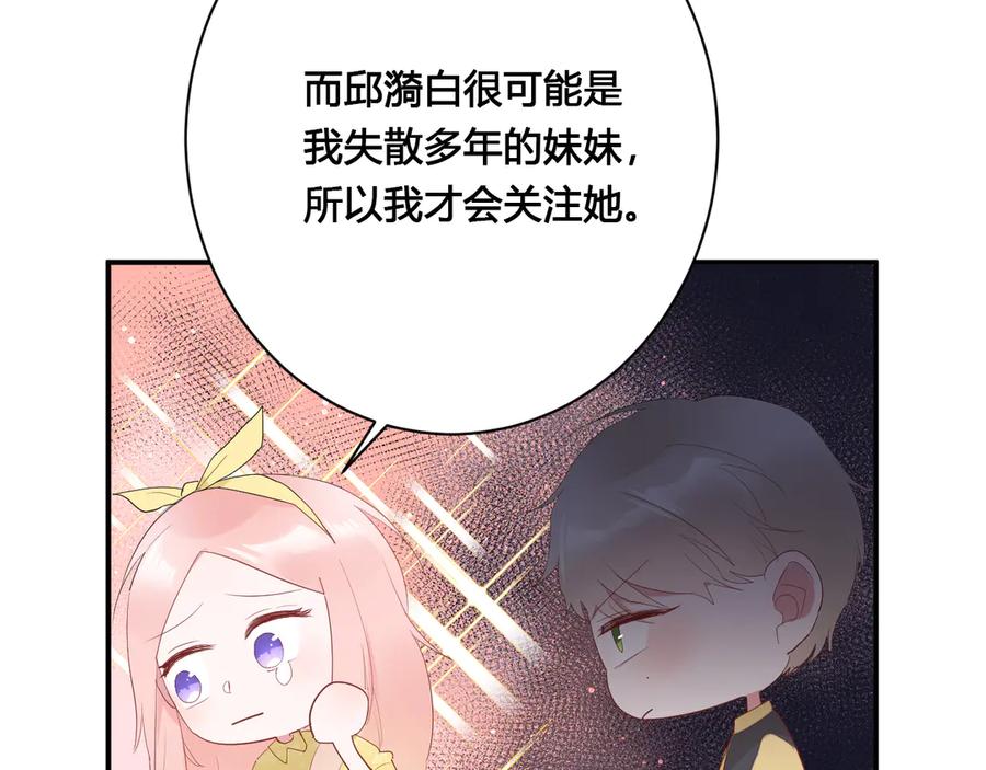 第58话 发现秘密10