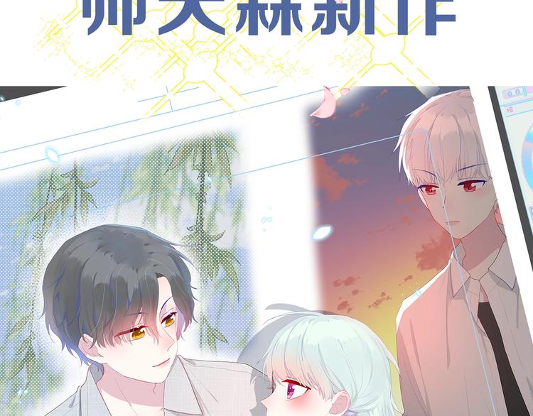 帅帅新作来袭！最惨女主角？7