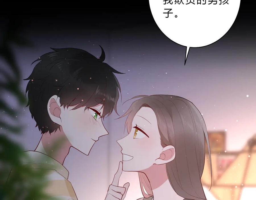 番外 姐姐浪漫史56