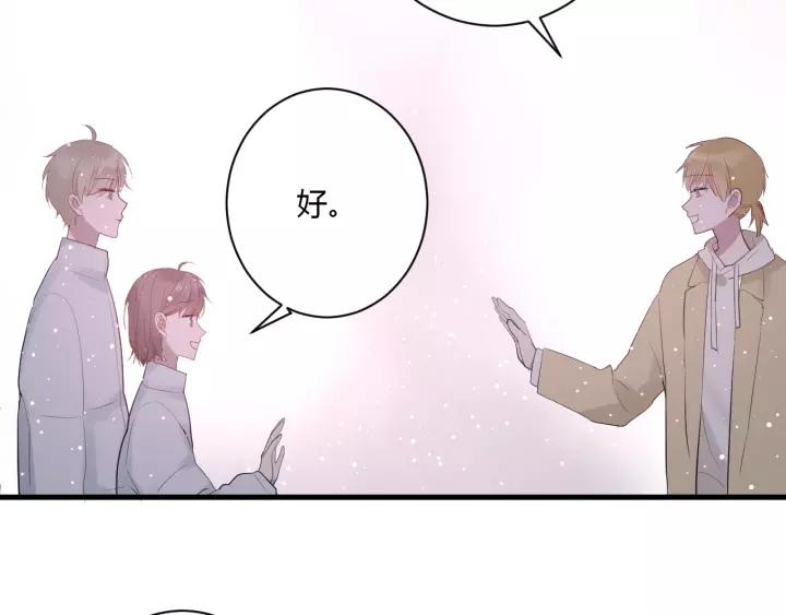 第32话 情敌见面，分外...86