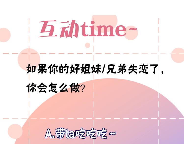 第24话 迷之误会82