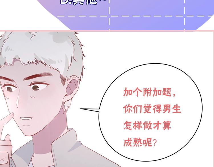第28话 你是认真的吗91