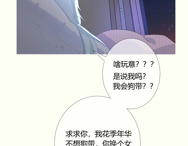 序章 这个主角还当不当？12
