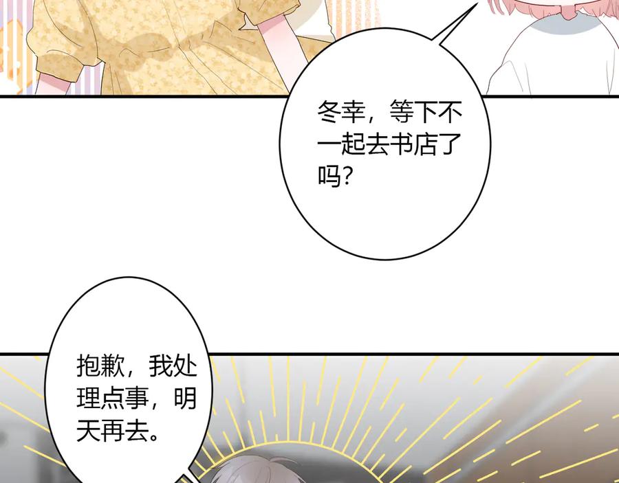 第57话 情敌75