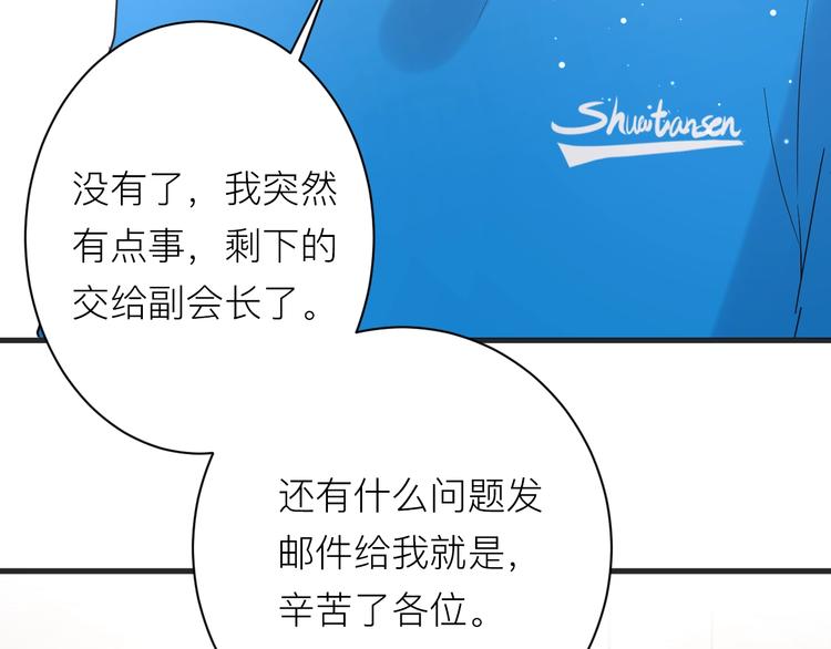 第18话 我要换攻略对象！24