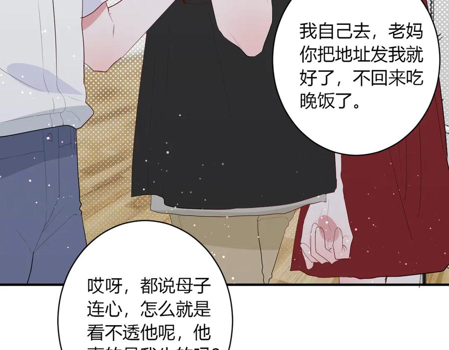第61话 想见他（她）69