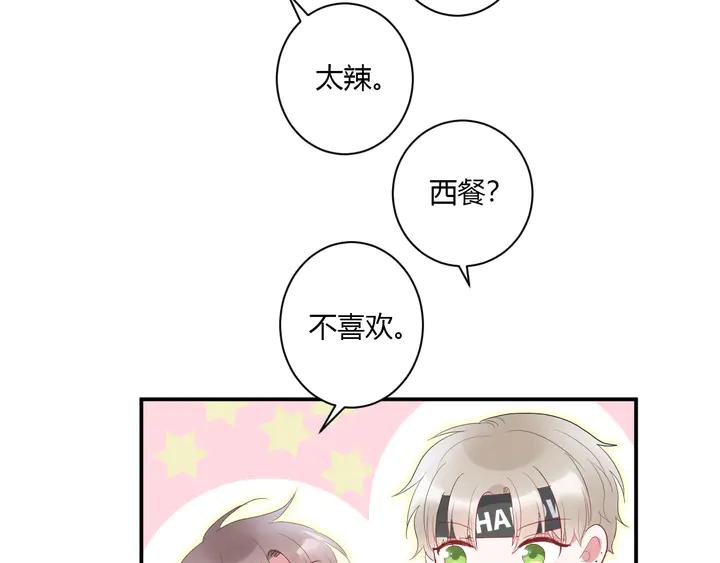 第51话 男友标准76