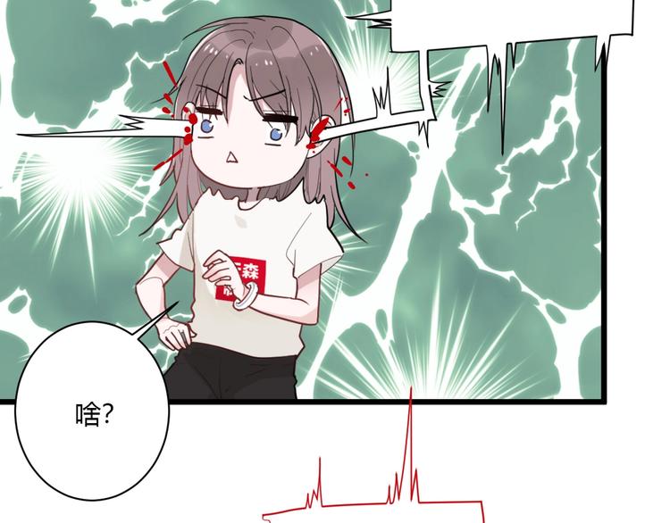 第1话 手游定制男神攻略计划83