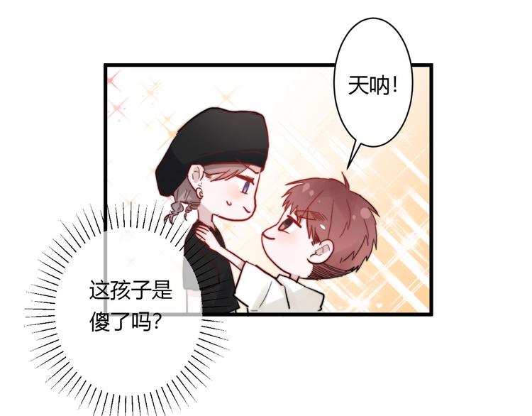 第8话 公主抱83
