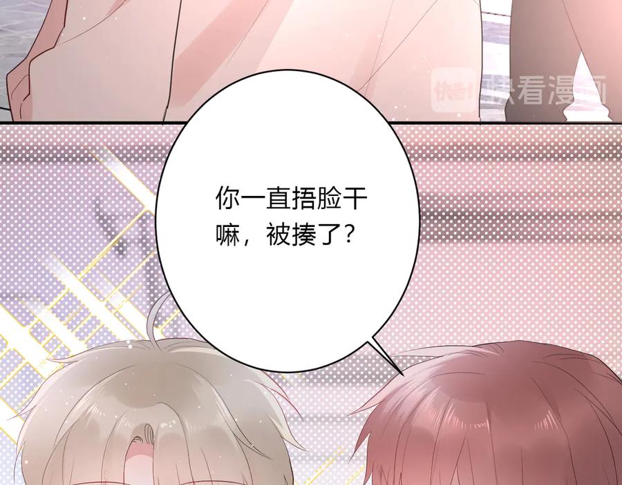 第64话 甜甜的味道68