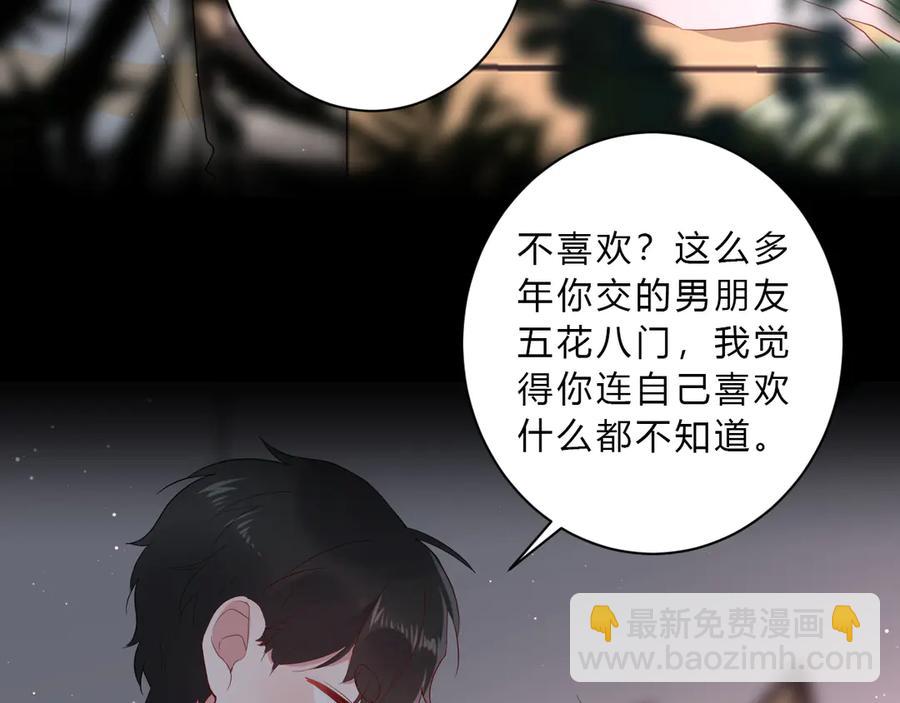 番外 姐姐浪漫史51