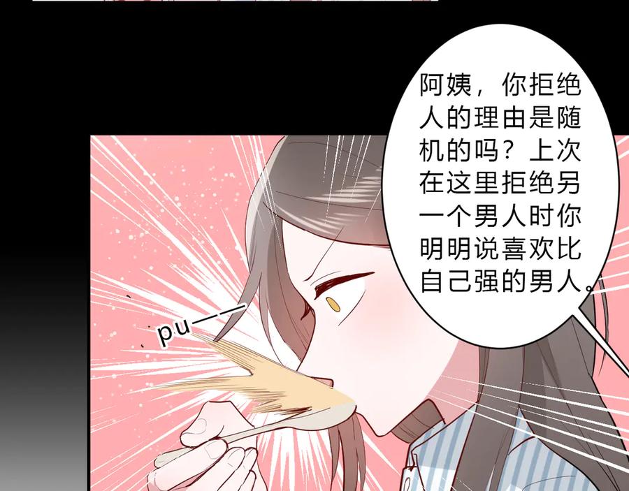 番外 姐姐浪漫史25
