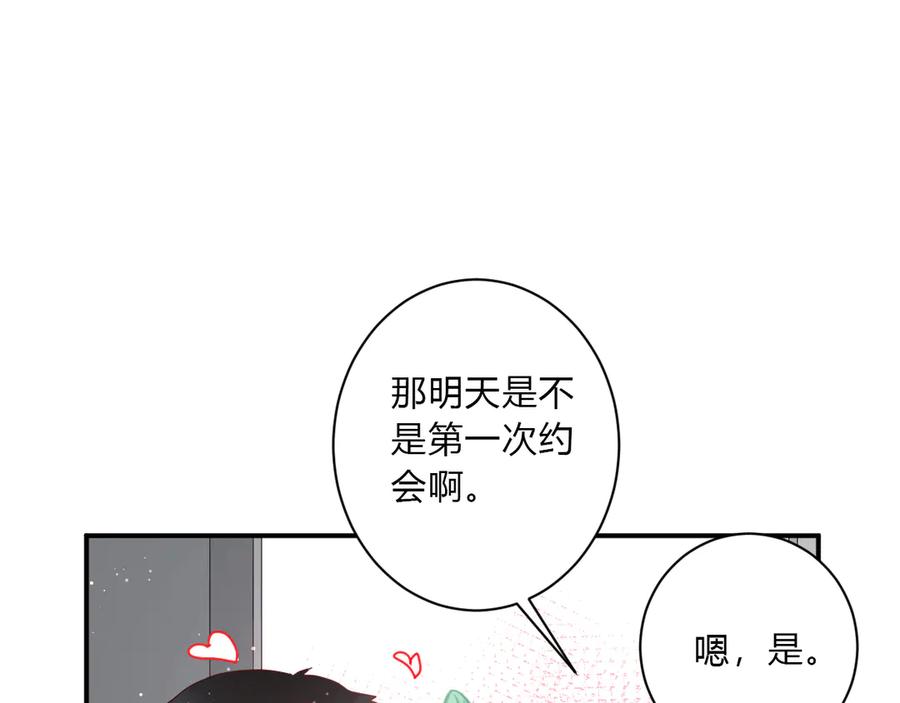 第62话 男朋友74