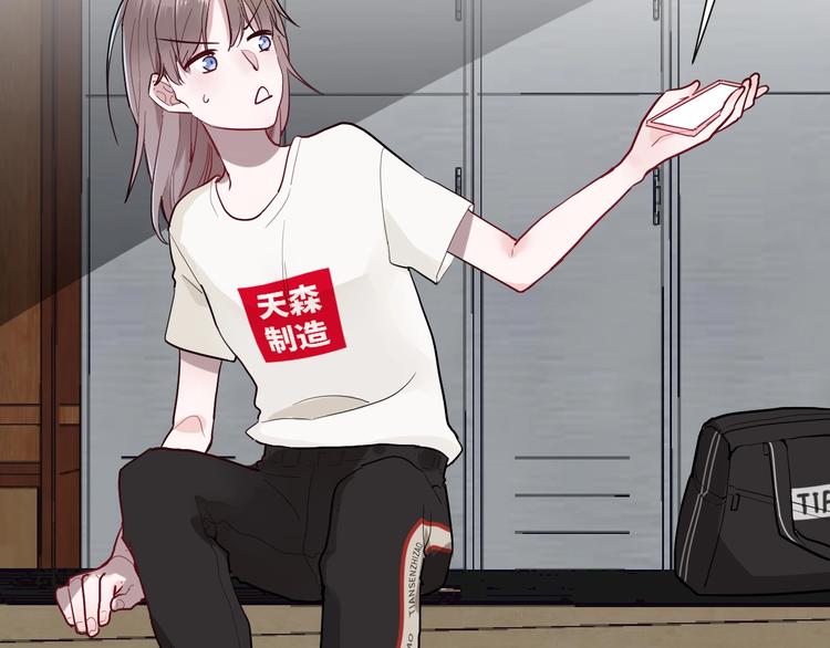 第1话 手游定制男神攻略计划62