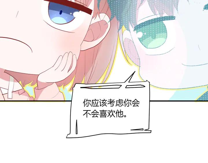 第51话 男友标准23