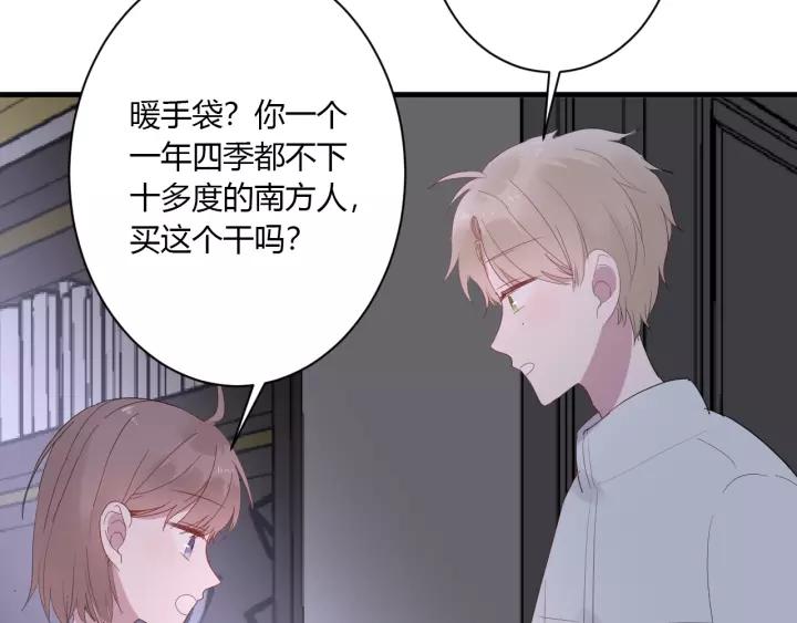 第32话 情敌见面，分外...114