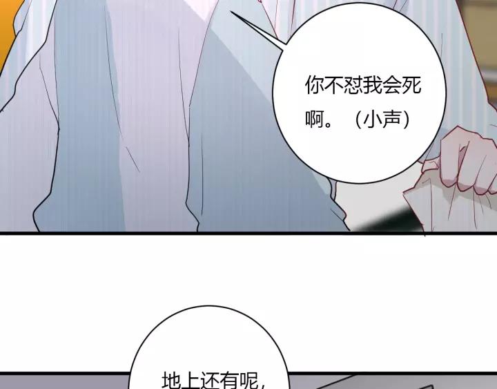 第41话 冬幸家的修罗场40