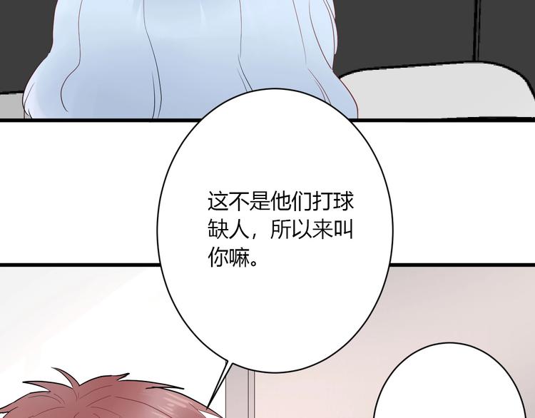 第26话 女朋友为啥生气？？54