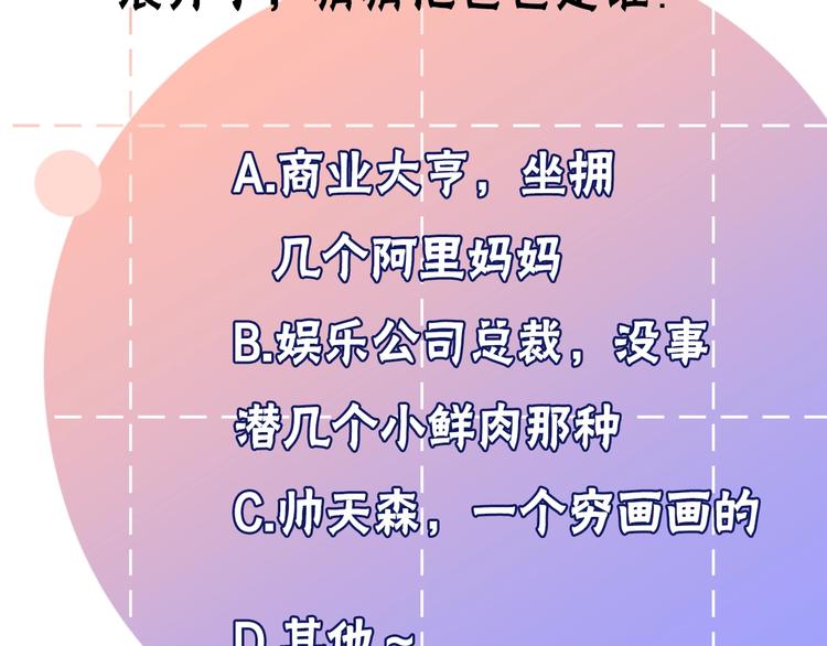 第28话 你是认真的吗90