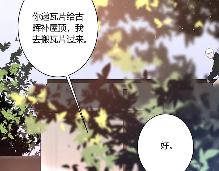 第35话 我看你就是想套路我！76