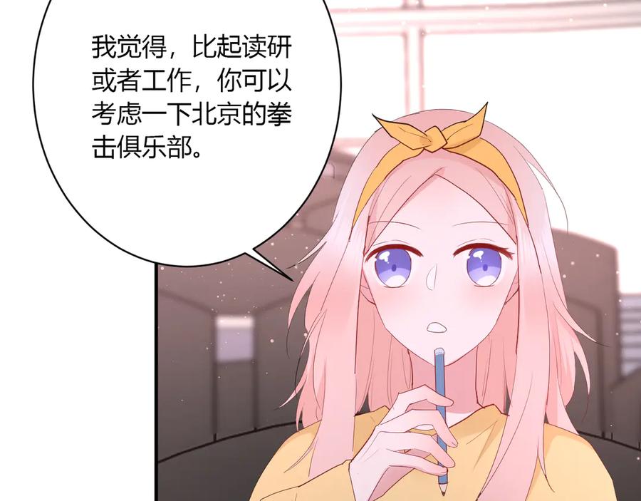 第57话 情敌42