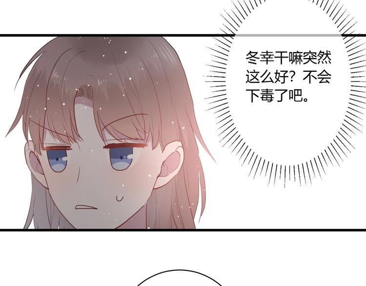 第25话 这算约会吗～27