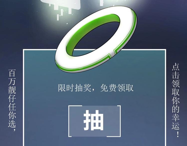第1话 手游定制男神攻略计划2