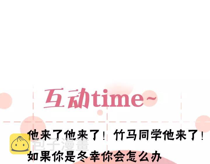 第31话 纯情冬幸 在线脸红84