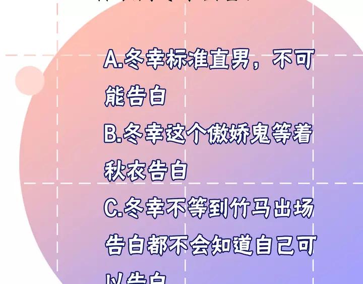 第43话 拥抱102