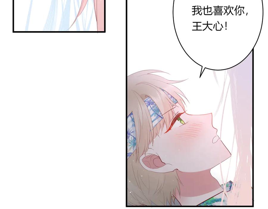 第59话 迟来的告白5