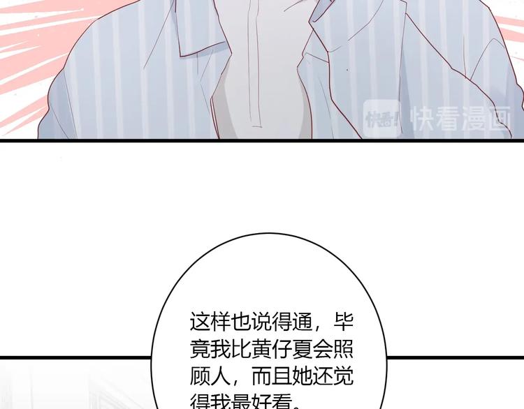 第27话 护犊子的冬幸54