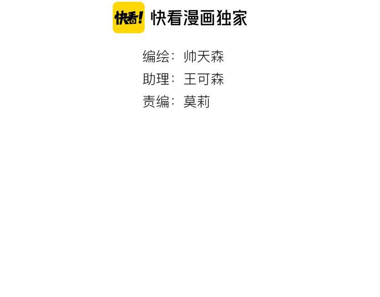 第16话 捧脸杀8