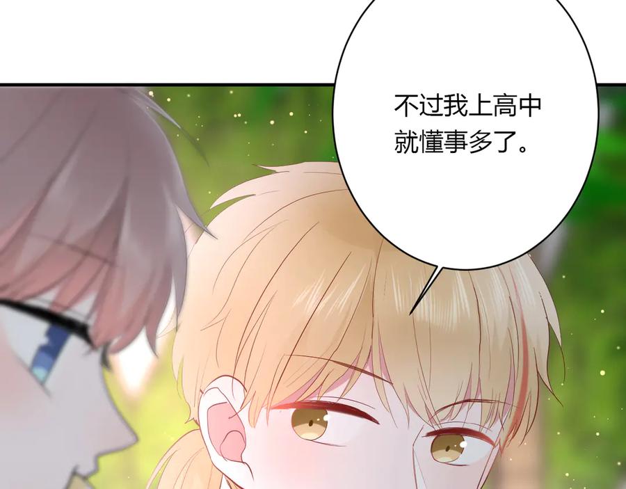 第59话 迟来的告白27