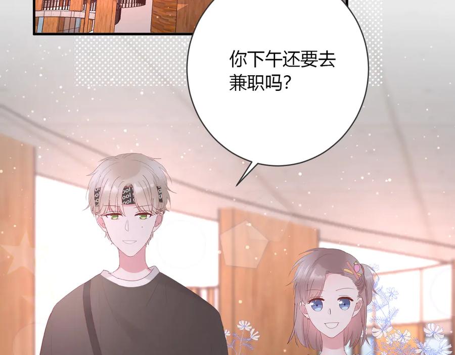 第56话 恋爱白痴40