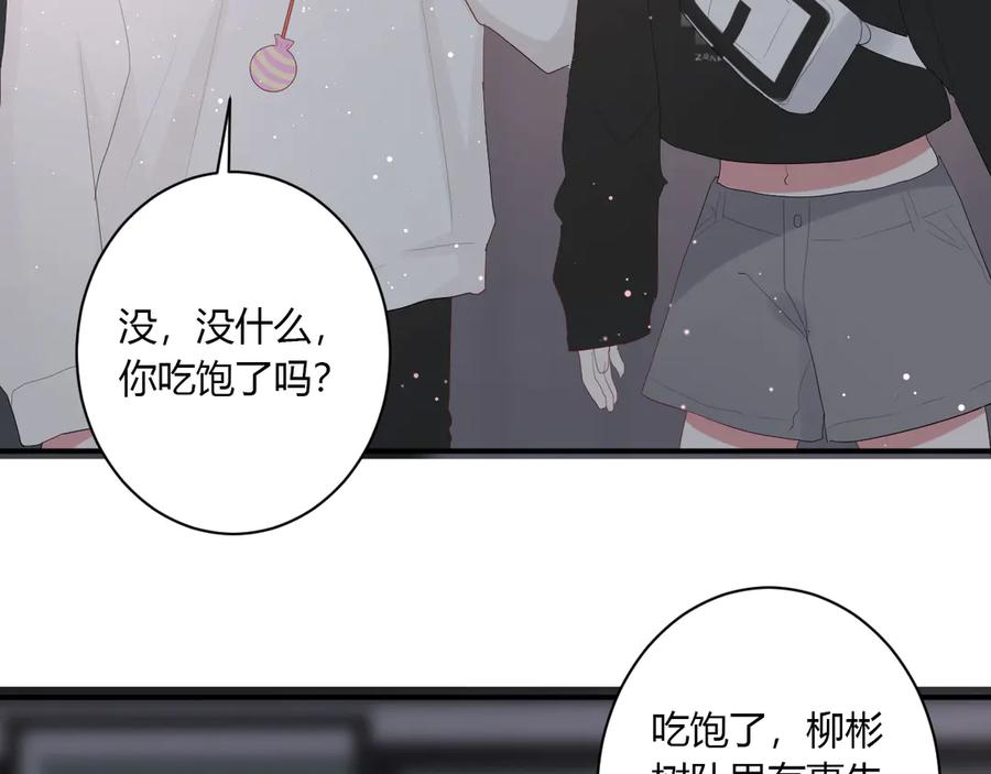 第54话 心动6