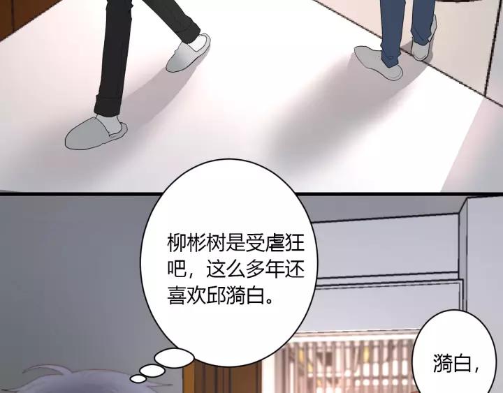 第39话 希望你离她远点56