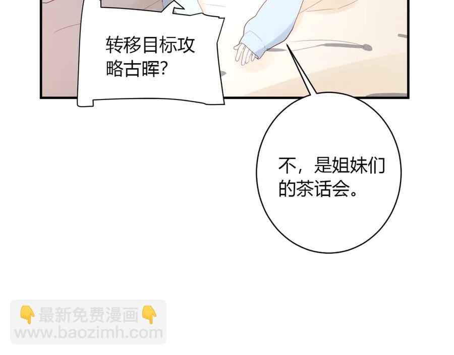 第60话 不许走11