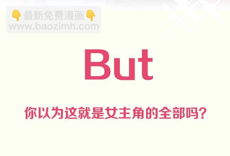 序章 这个主角还当不当？8