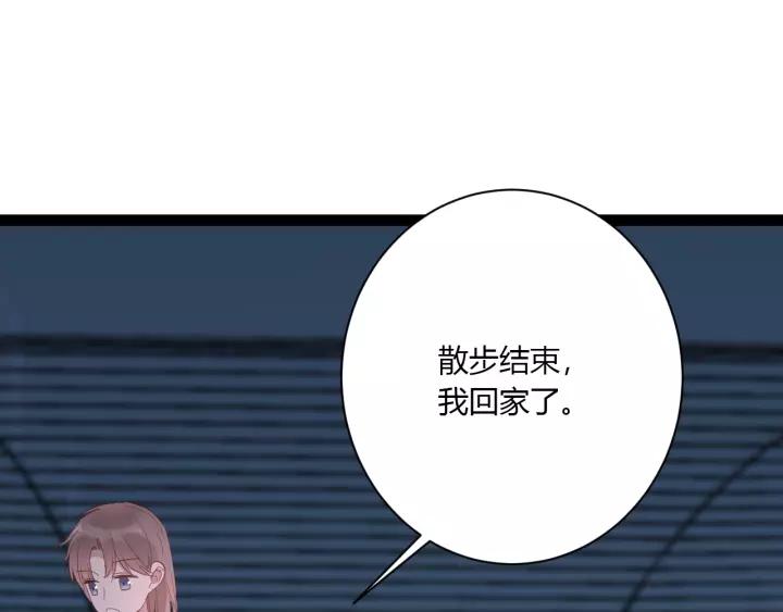 第40话 拜见婆婆！（？）9