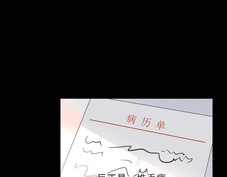 番外 姐姐浪漫史31