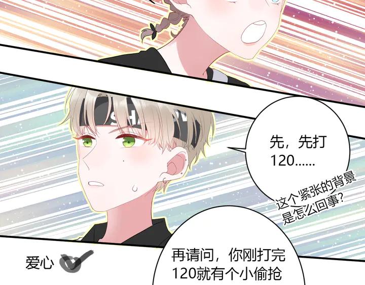 第51话 男友标准68