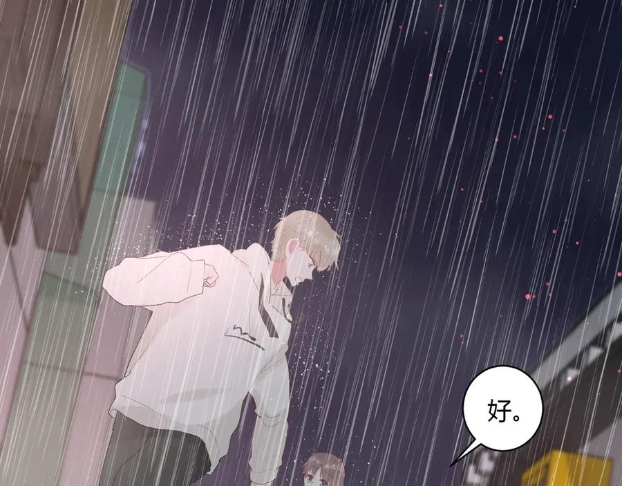 第54话 心动42