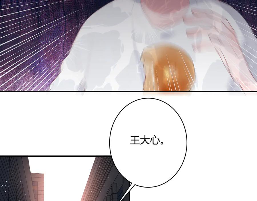 第57话 情敌81