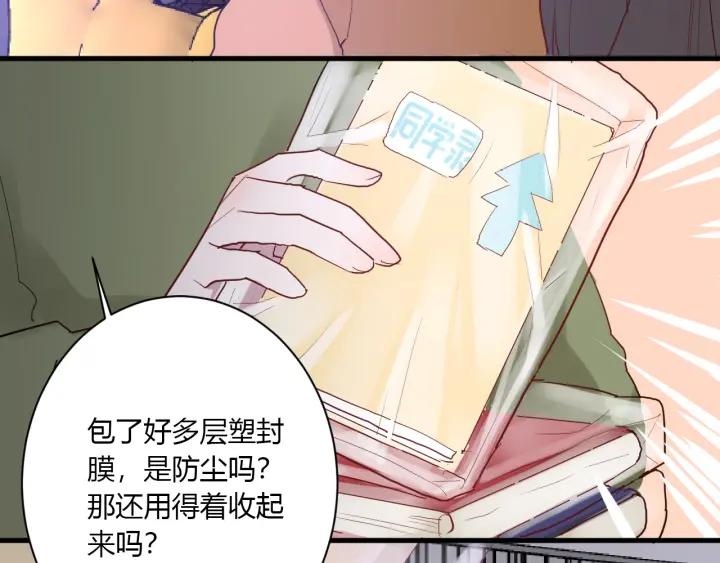 第38话 幼稚鬼冬幸66