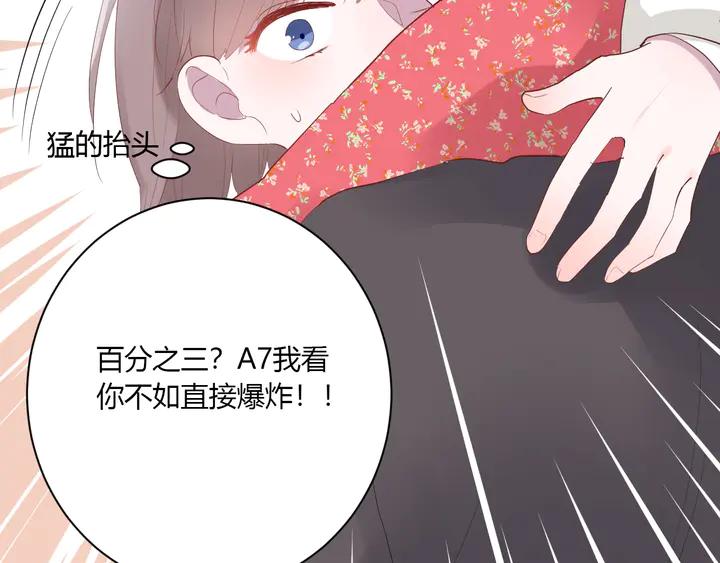 第35话 我看你就是想套路我！104