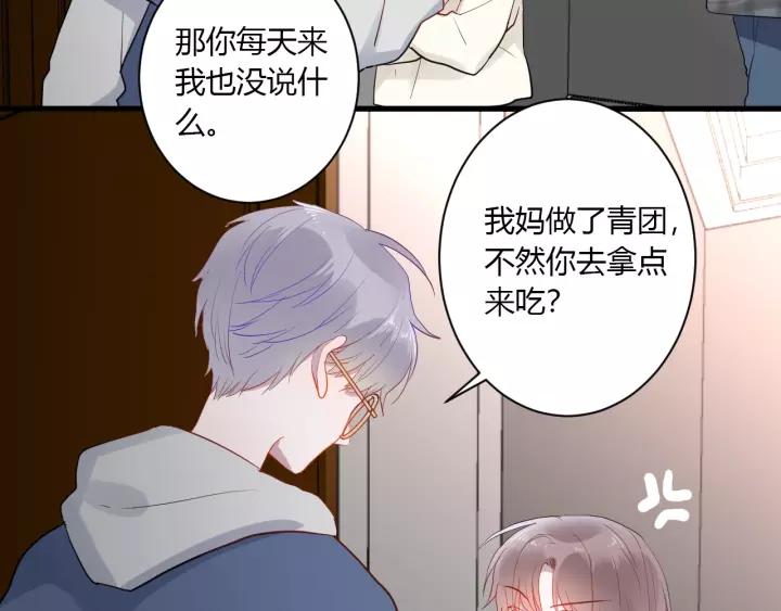 第39话 希望你离她远点10