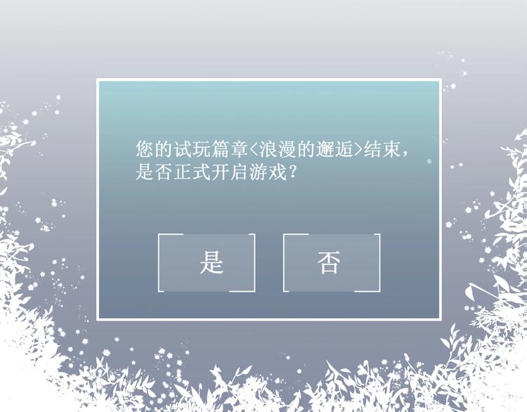 第1话 手游定制男神攻略计划130